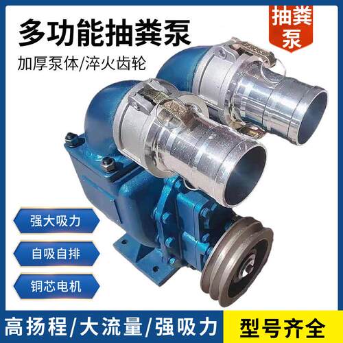 推车款吸粪泵养殖场化粪池自吸自排式排污泵无堵塞大流量吸粪泵