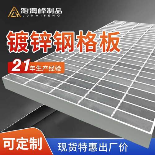 热镀锌网格板平台污水厂排水地沟盖板洗车房地格栅不锈钢格栅板