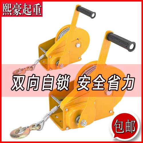 手摇绞盘双向自锁式手动绞盘1200磅小型卷扬机牵引家用绞车吊机