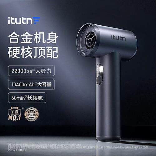 爱图腾合金版M8pro2代手持无线车载吸尘器车用大吸力超强吹吸抽机