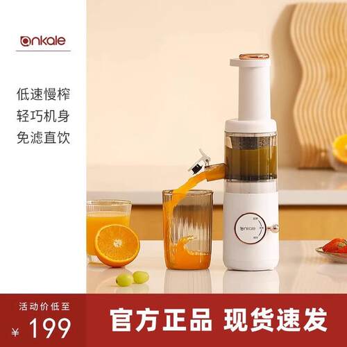 德国ankale榨汁机汁渣分离家用大口径压榨果汁全自动便携式原汁机