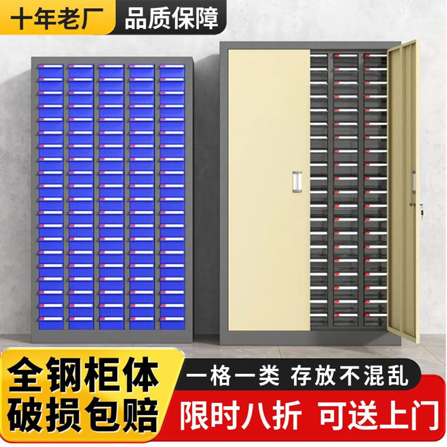 抽屉式零件柜储物柜钢制书柜车间工具柜货架电子元器件螺丝收纳盒