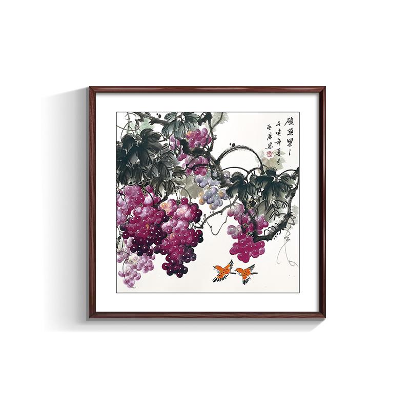 硕果累累葡萄餐厅挂画新中式水果国画餐桌饭厅装饰画玄关客厅壁画图片