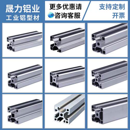 A4545铝型材合架工作台输送线欧标铝金JLA型型材45*45工业框铝材4