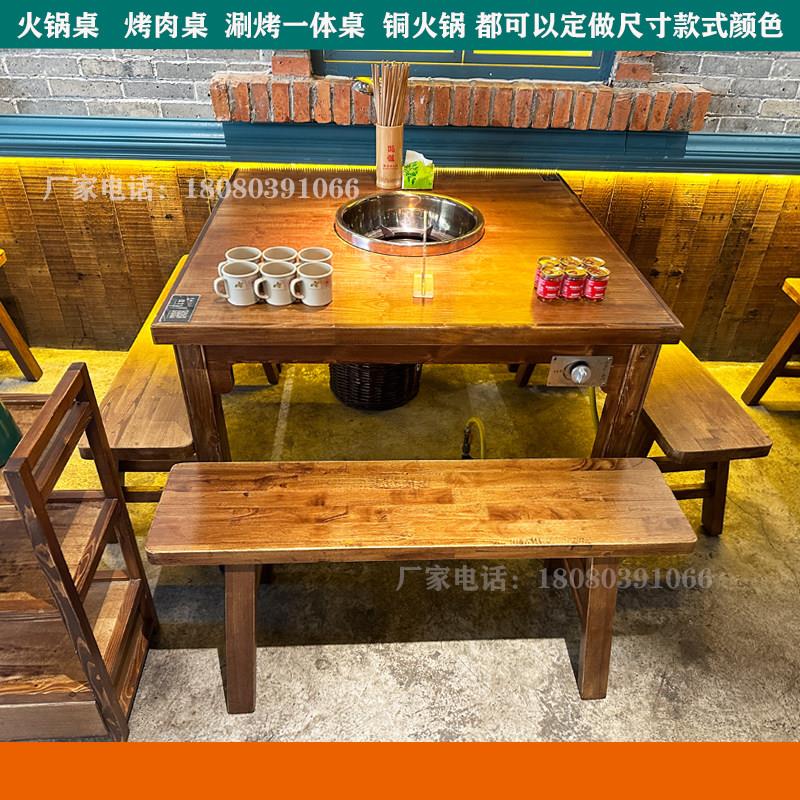实木火锅桌大理石餐馆桌椅组合火锅桌子电磁炉气灶商用火锅桌方桌