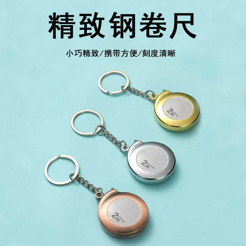 迷你卷尺小型量尺便携随身家用测量尺卷尺2米软尺高精度软钢卷尺