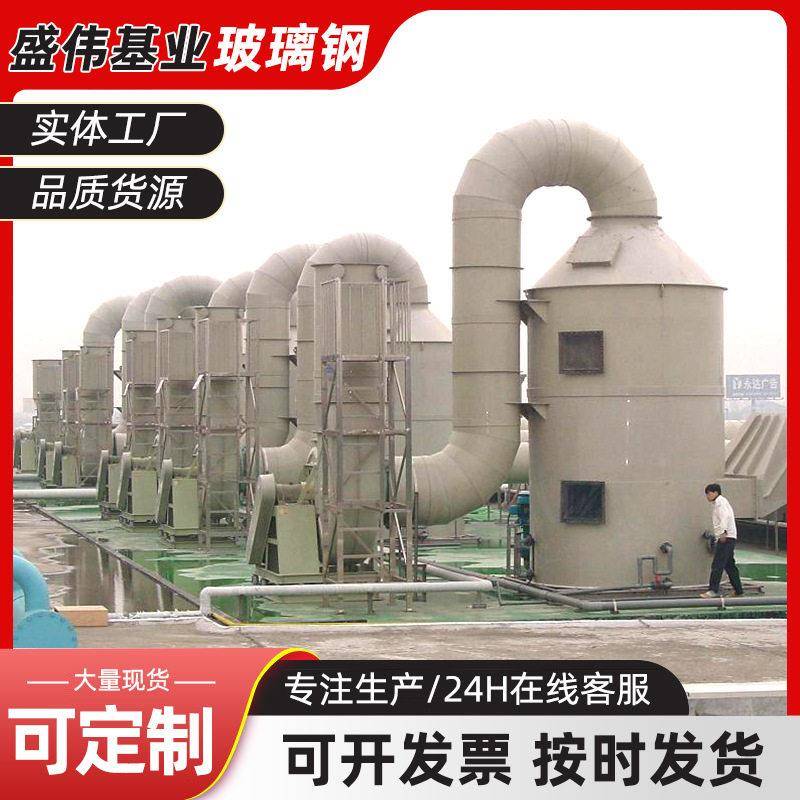 河北玻璃钢净化塔厂家环保效玻璃钢脱硫塔玻璃钢废气处理净化塔
