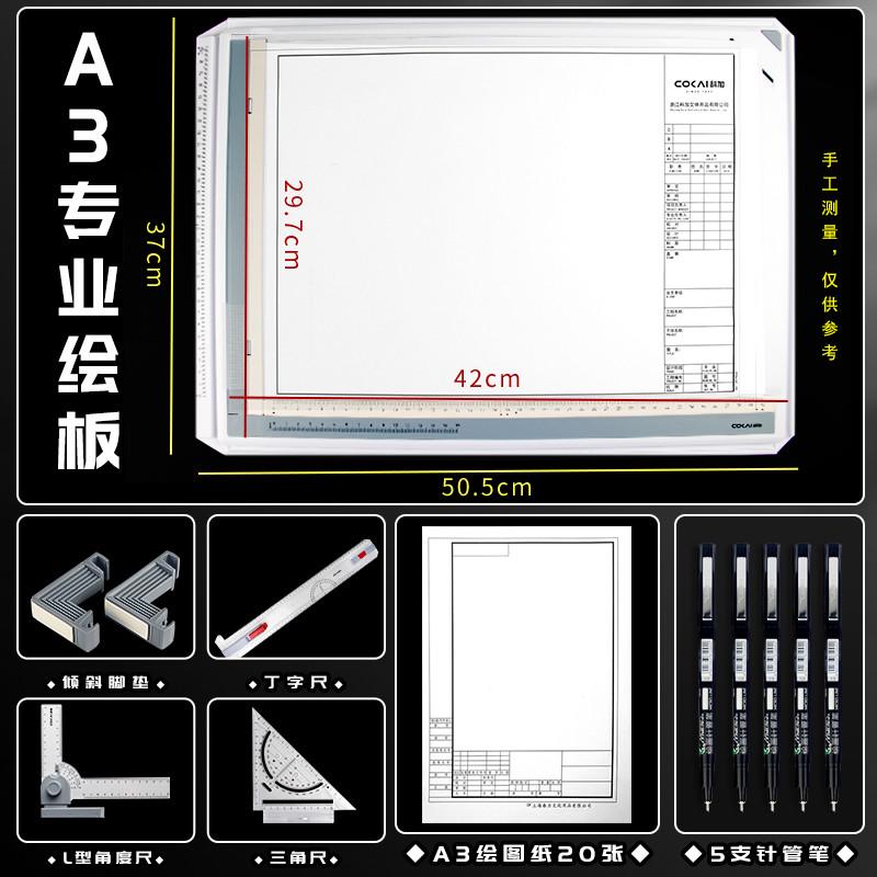 工程设计尺建筑师室内装修多功能模板绘图绘图绘画绘a3械图板板机