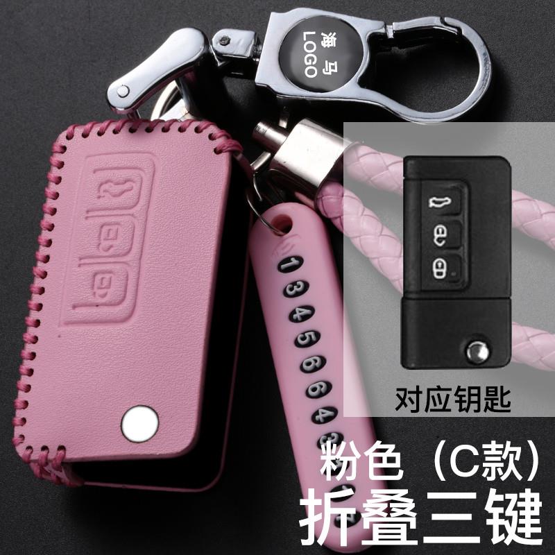 适用于海马s5真皮全包车钥匙包m3m6遥控保护套s5young金属扣男女