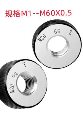 成川M/31X3M406X1./M50X1(PJV6G)非标公制销售螺纹环规