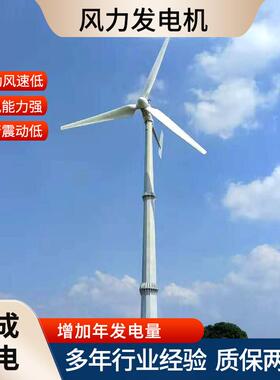 工程用大功率风力发电机20W水平轴风力发电机360V三相交流发电机
