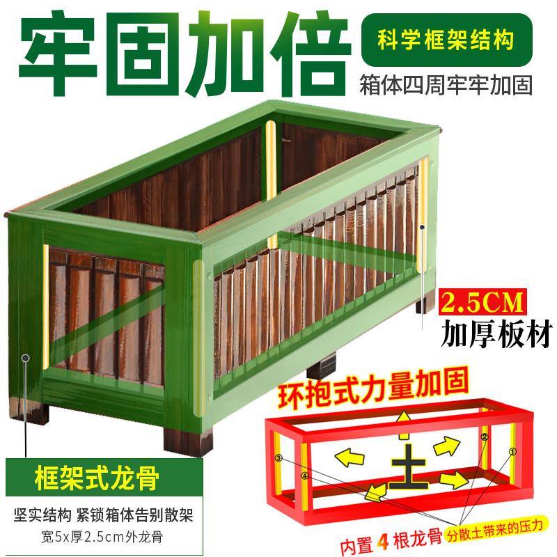 防腐盆木花庭箱户外院种植箱室外花池专形用长方实木花阳台33种菜