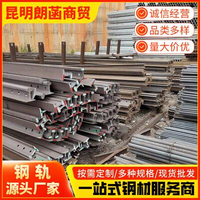 现货厂价直供钢轨轻轨qu120行车轨道钢qu70德标地面铁路轨道耐磨