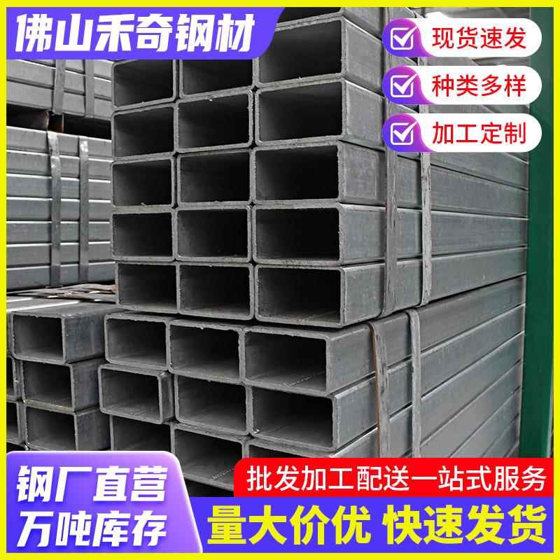 广东方管钢材4x6热镀锌方管国标100*50方钢铁管镀锌方通矩形
