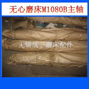 供应无心磨床配件M1080B砂轮主轴M1083无锡重庆险峰机床厂通用