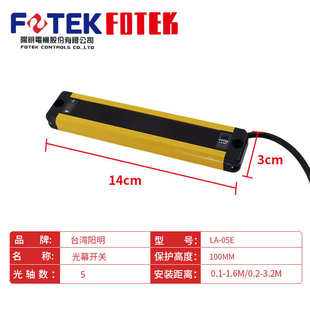 05E 11E 08E 台湾阳明全新原装 32E精准无误LC 安全光栅LA