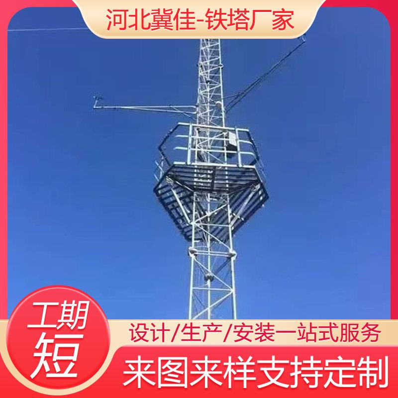 钢结构测风塔风力发电机塔架工程气象测风塔景观装饰塔