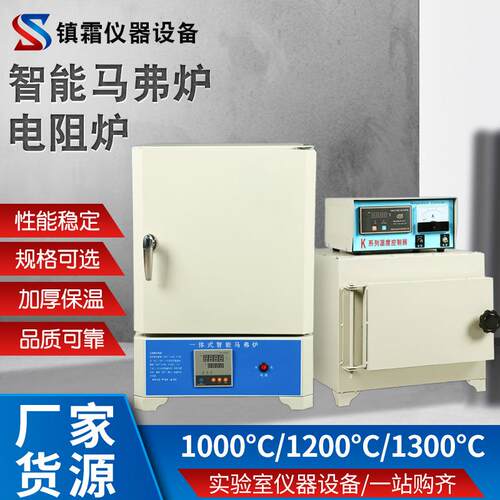 智能马弗炉实验室高温电阻炉工业退火淬火箱式一体热处理电炉