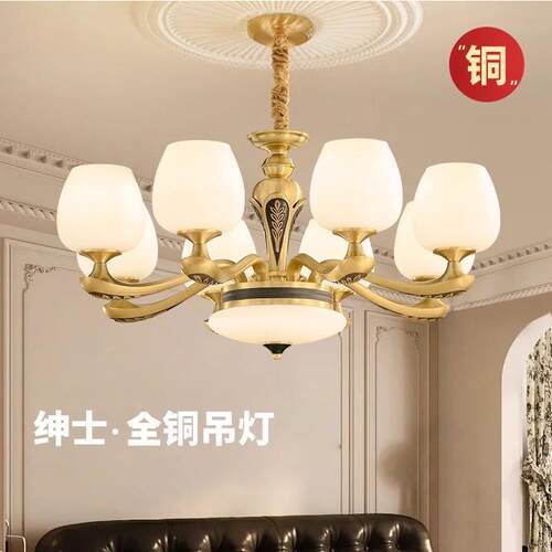 全铜美式欧式客厅吊灯复古中古高级感餐厅灯饰现代简约卧室灯具