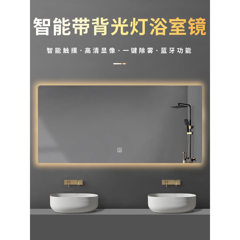 背光方镜卫生间智能镜子触摸屏led带灯防雾浴室镜挂墙厕所洗手间