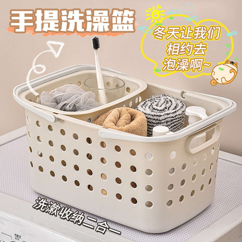 洗澡篮学生宿舍手提篮子2024新款洗漱篮子干湿分离大学生男女浴篮