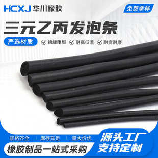 三元 钢丝钢片机箱密封条 乙丙发泡条 密封条配电箱柜防水密封条