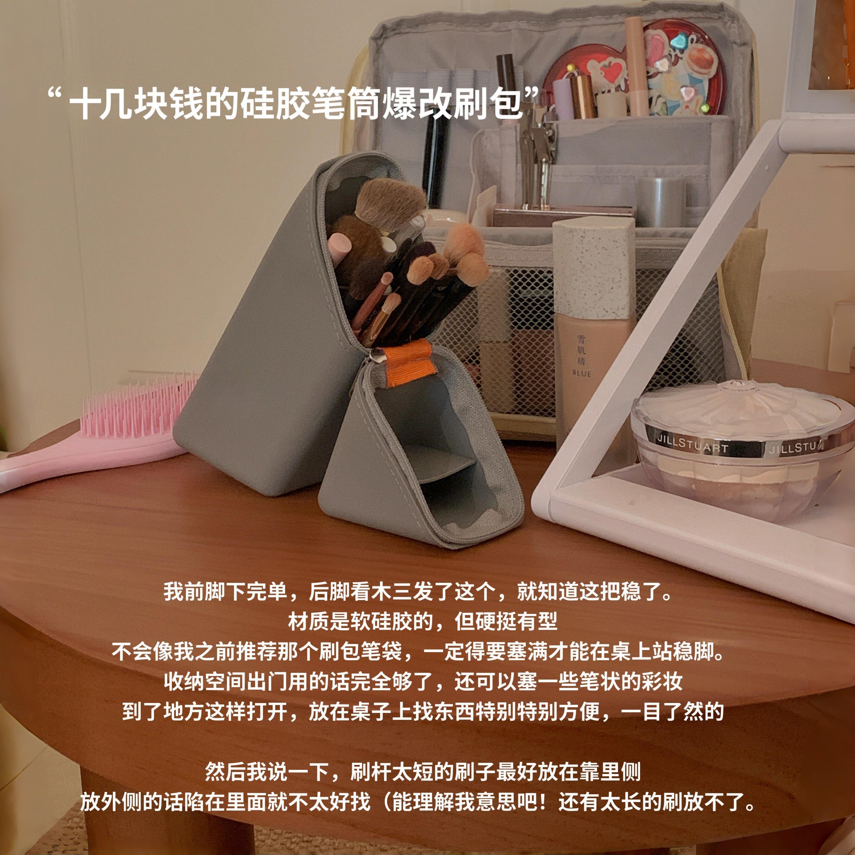 化妆刷收纳包立式便携旅行防水刷包眉笔粉底刷化妆品收纳盒高级感