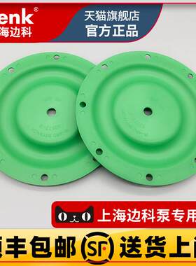 Benk边科气动隔膜泵专用膜片QBY/BK25 40 50 80丁腈铁氟龙F46膜片