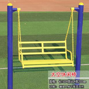 直销新款户外新款健身器材小区广场公园路径室外秋千荡椅太空休闲