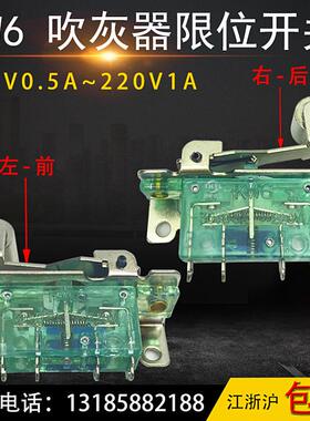 KW6吹灰器限位开关30V0.5A~220V1A长短伸缩式微动行程开关G9B
