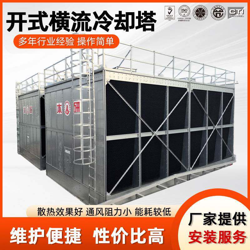 方形横流冷却塔中央空调冷却水塔玻璃钢制冷耐腐蚀高效降温节能