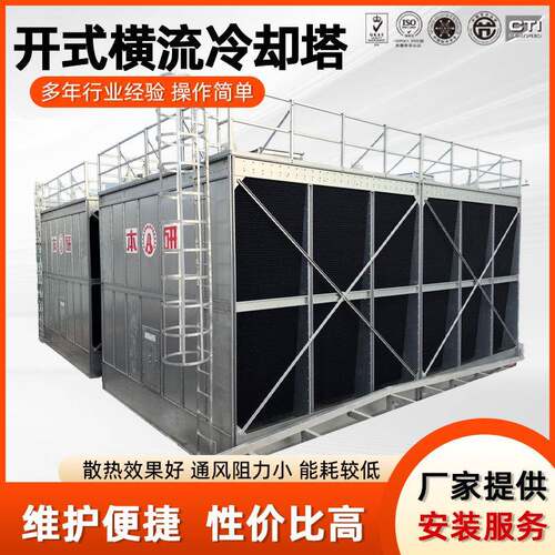 横流式冷却塔降温防噪工业水塔厂家冷水塔安装调试售后一站节能
