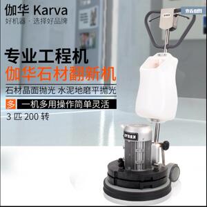 直批KARVA伽华3匹KVG-17F石材加重翻新机3匹转速晶面加重机