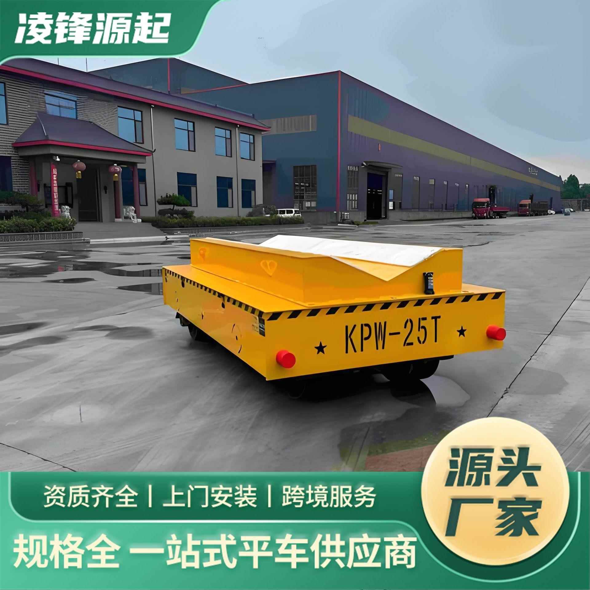 电动遥控地平车无轨万向移动货物搬运电动平板车多吨位地平车