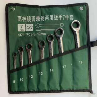 厂家销售8 7PCS两用棘轮扳手快速扳手开口棘轮扳手