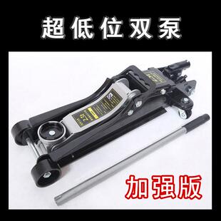 汽车换胎油压卧式 液压千斤顶 千斤顶吨5吨低位2t越野suv工具卧式