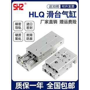 亚德客型气动导轨精密滑台气缸HLQ6 10X20X30X40X50S