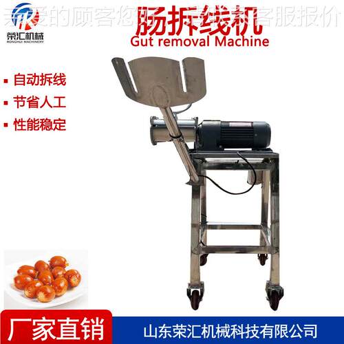 东红全自动拆线机 厂不锈钢香肠抽线机 北亲亲肠KYT拆肠线机 家供
