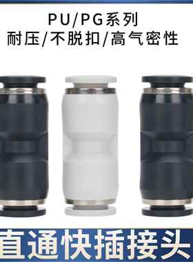 亚德客型快插接头PU6 8 10气管快插PG6-4 PG8-4 PG10-6气动接头