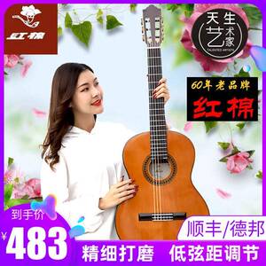 红棉加震全单板古典吉他39 36寸34检定考试男女初学尼龙儿童粉色