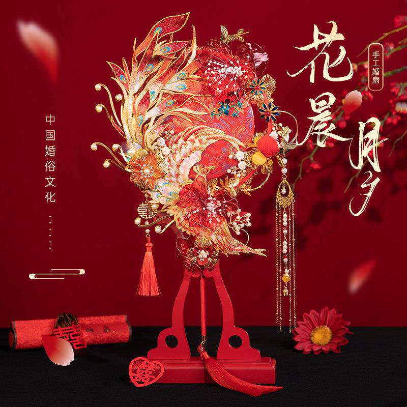 团扇新娘结婚礼物中式高级出嫁手捧花手工缠花秀禾喜扇diy材料包