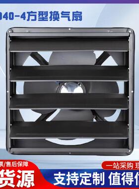 厂家九洲普惠FAD-30百叶方工排，FAD40-4方型换气扇