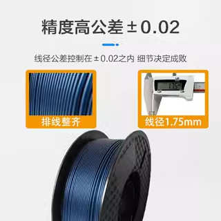 3D打印耗材 PLA 变色龙系列 光折射变1kg