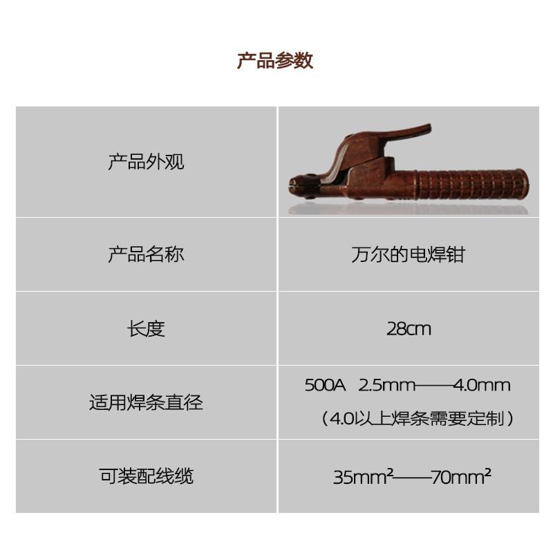 万尔的电焊钳不烫手工业级纯铜焊机配件焊把五金机电焊接切割设备