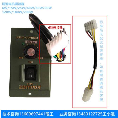 交流/电机调速器US系列52速度控制0器6W15W/2W/4W/65HBW0W电机驱