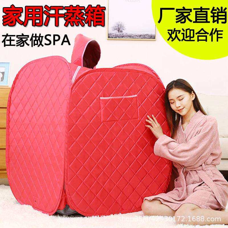 厂家直销新款家用汗蒸箱汗蒸房箱体折叠熏蒸罩发汗桑拿箱便携式