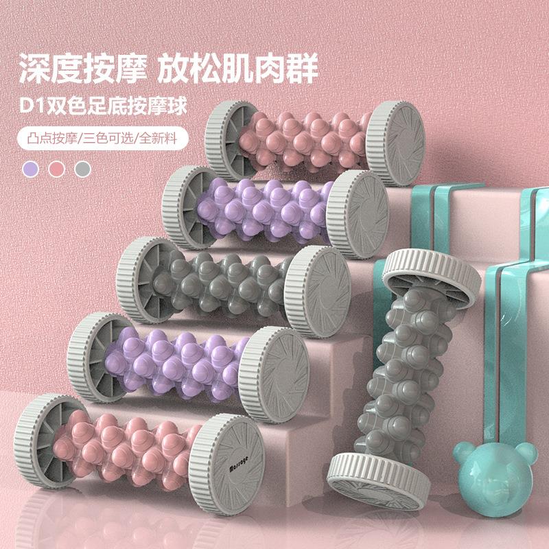 脚底滚轮按摩器瑜伽足底筋膜轴筒家用健身指压板肌肉放松滚脚棒