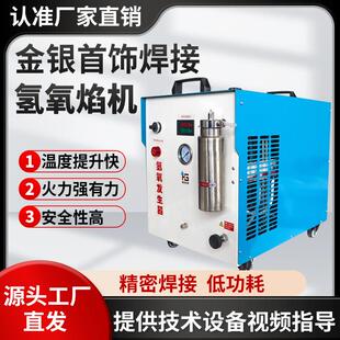 火焰抛光机有机玻璃压克力水晶字金银首饰电机漆包线 线焊接水焊