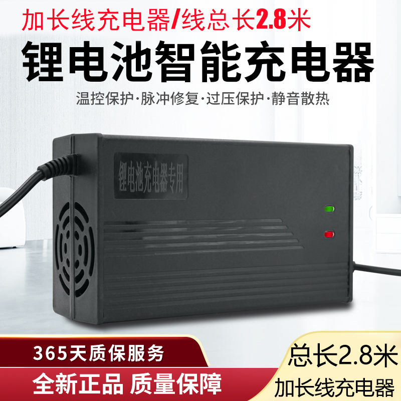加长线充电电动车锂电池充电器48伏5安60v50a72V84A71.4V三元锂电