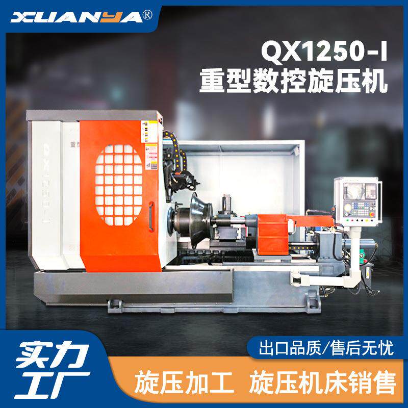 QX1250-I重型数控机风机进风口无模成型机器博翔厂家